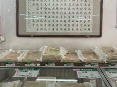 -欣乐糕点店(洪湖里总店)
