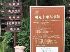 -北京张裕爱斐堡酒庄