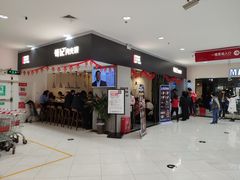 等位区-荀记肉夹馍(三八家乐福店)