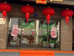 -知味观(湖滨店)