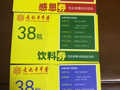 菜单-袁记串串香(梁家巷店)
