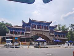 -水磨沟公园