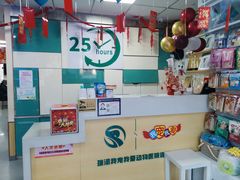 -瑞派宠物医院·24h·骨外科·皮肤科·全科宠物医疗转诊中心(沈阳浑南院)