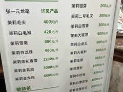 -张一元(总店)