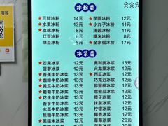 -夏食光安顺小舒冰粉冰浆(甲秀楼店)
