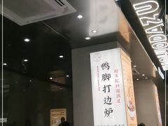 门面-小螺大作·螺蛳粉火锅(林和西店)