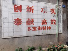 -陈添記·祖傳爽鱼皮·西关老字号(广州首店)