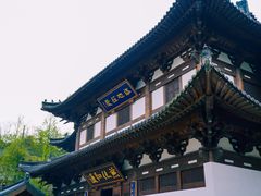 -径山寺