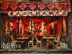 -周小明火锅(黑金冠社区店)