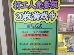 -反斗乐园(领展中心城店)