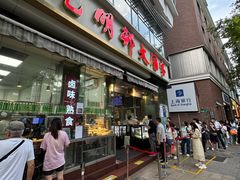 -光明邨大酒家(淮海路店)