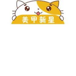 -慧红美甲美睫皮肤管理中心