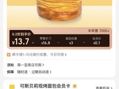 -可斯贝莉现烤面包·生日蛋糕(岭南天地店)