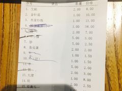 账单-管氏翅吧(中关村店)
