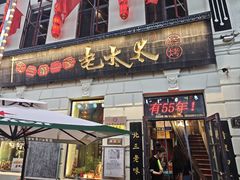 -北三老太太烧烤(人生一串上榜店)