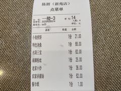 -陈厨老家菜馆(新苑店)