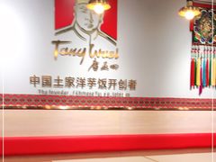 -回味碗土家洋芋饭(财信城市国际店)