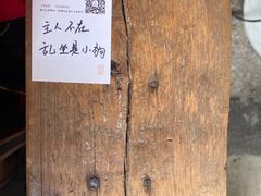 -悟饮门市景店