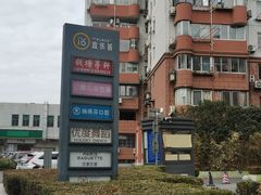 -宜乐荟