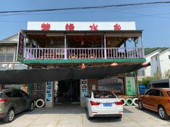 门面-梦缘水乡·湖景餐厅