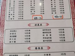 -鑫龙火锅城(青岛分店)