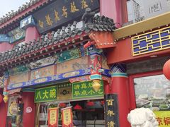 -白魁老号饭庄(交道口店)