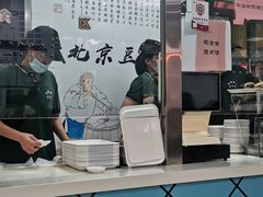 -老磁器口豆汁店(天坛店)