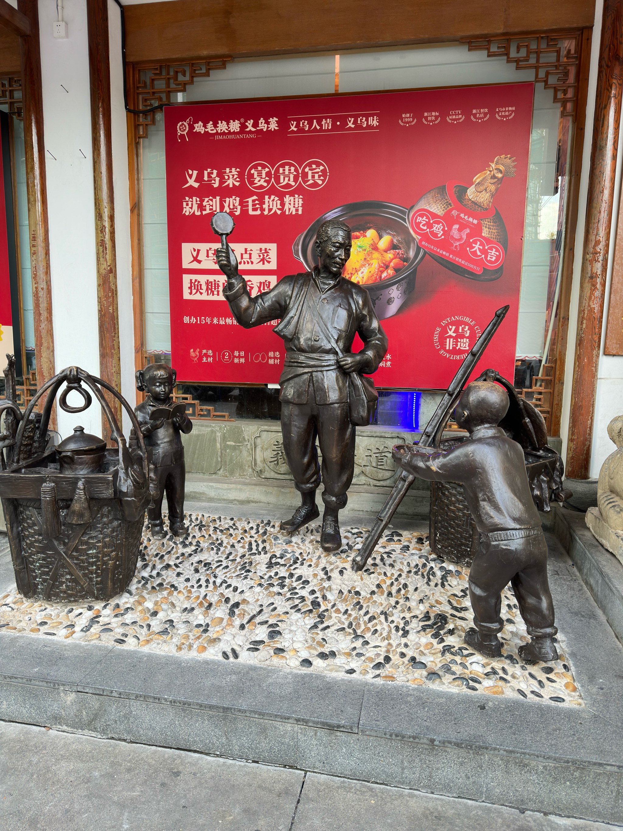 义乌鸡毛换糖不锈钢雕塑 大众点评