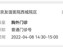 -首都医科大学附属北京友谊医院(西城院区)