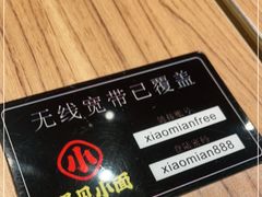 -遇见小面(深圳中心书城店)