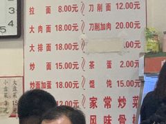-水仙拉面(水仙街店)