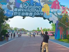 -西安秦岭野生动物园