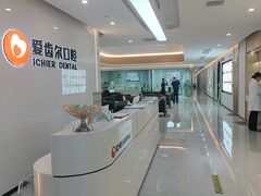 -爱齿尔口腔医院(中南院)