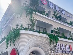 -狼头山火锅 KTV欢唱·烤串(理工大学店)