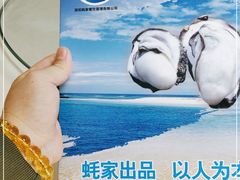 -蚝家菜馆(沙井店)