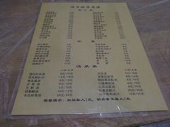 菜单-俊子饭店土家湘菜(凤凰古城店)