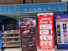 -华美国际影城(旧宫永辉店)