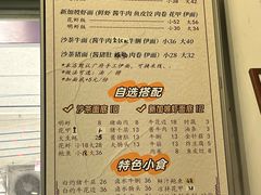 菜单-沙茶佬