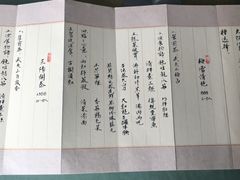 菜单-隐山栖(鸿泰佳园店)
