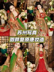 -苏州窝边小草摄影·汉服妆造跟拍(拙政园店)