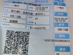 -银兴国际影城(永旺梦乐城吴中店)