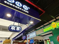 -煲珠公·老红糖珍珠奶茶(长宁龙之梦店)