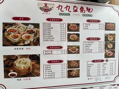 -豆相识•九九豆腐脑(牛咡桥店)