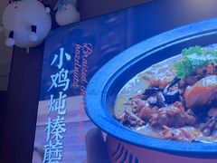 -北大荒人•新东北菜(青岛银座店)