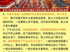 -西安城墙·碑林历史文化景区