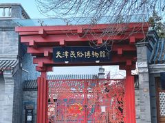 -古文化街旅游区