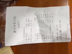 -鑫宝沙茶牛肉火锅(永泰店)