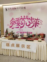 -宝生月子中心·独栋独院式(南山店)
