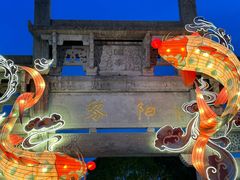 -黎阳老街
