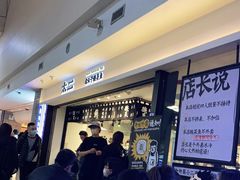 -太二酸菜鱼(正大广场店)